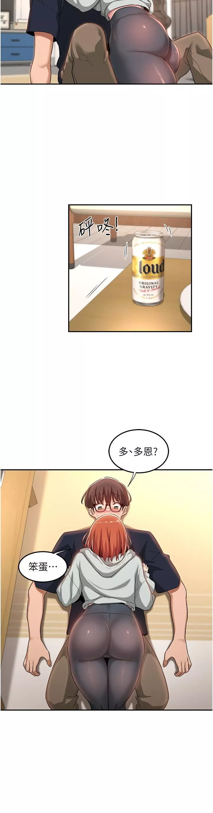 深度交流會第57話-和我練習最後一次吧…!