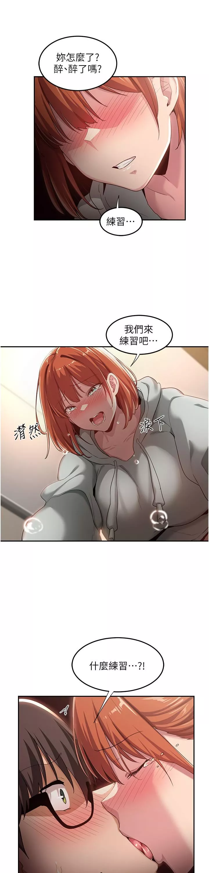 深度交流會第57話-和我練習最後一次吧…!