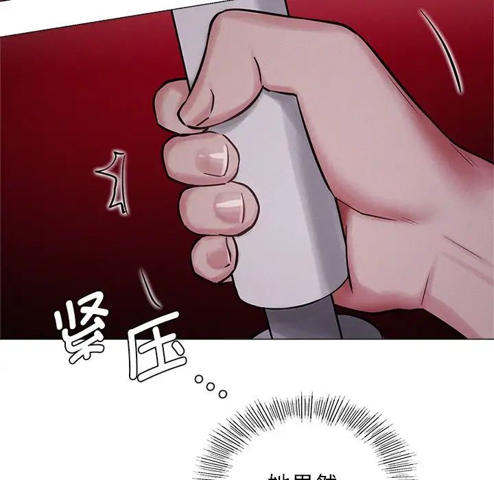 屋檐下的光第6话