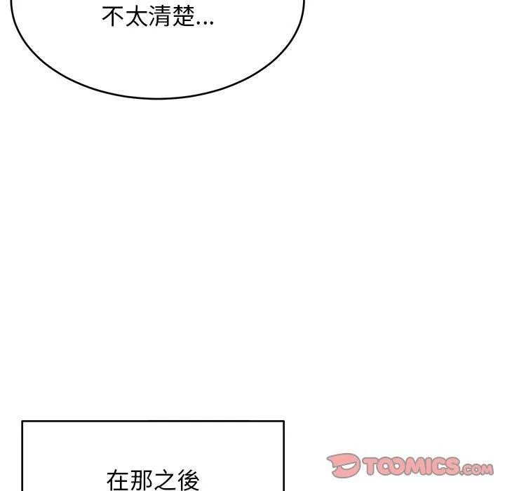 顽皮少女敏儿-第33话 - 图片 92
