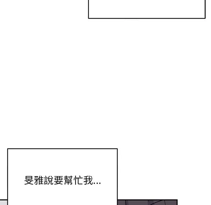 顽皮少女敏儿-第33话 - 图片 95