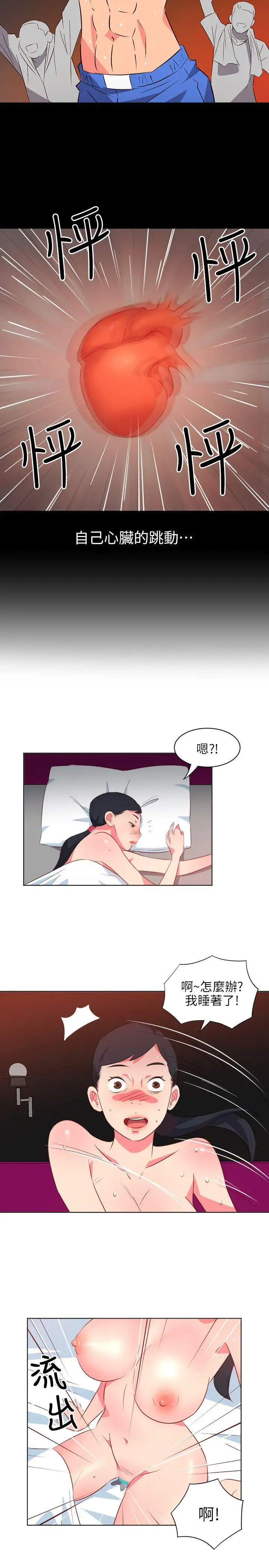 303号房的女人第24话