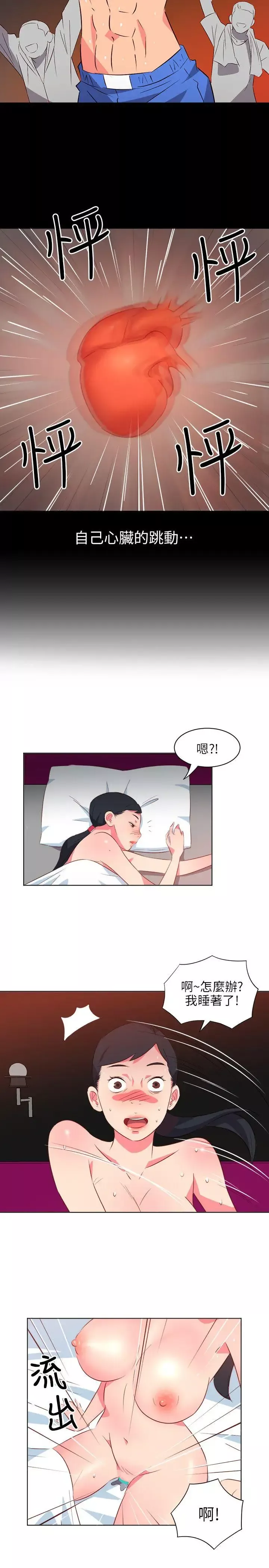 303号房的女人-第24话 - 图片 12