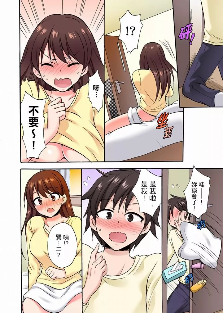 「明明說好只蹭蹭的…」苦苦懇求大哥的女友不戴套SEX!!第38話