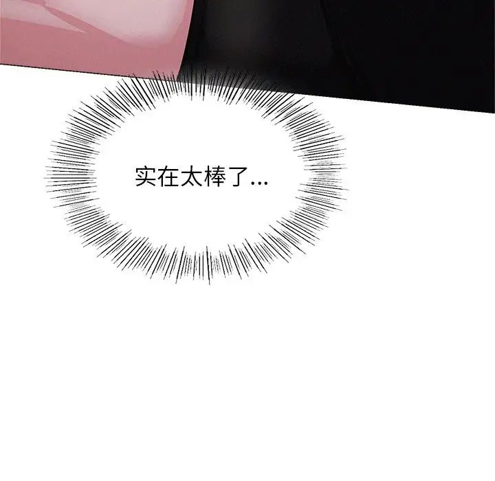 屋檐下的光第6话