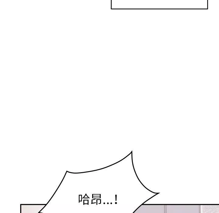 顽皮少女敏儿-第33话 - 图片 97