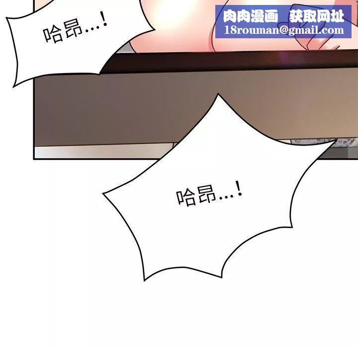 頑皮少女敏兒第33話