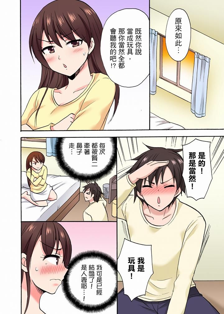 「明明说好只蹭蹭的…」苦苦恳求大哥的女友不戴套SEX!!第38话