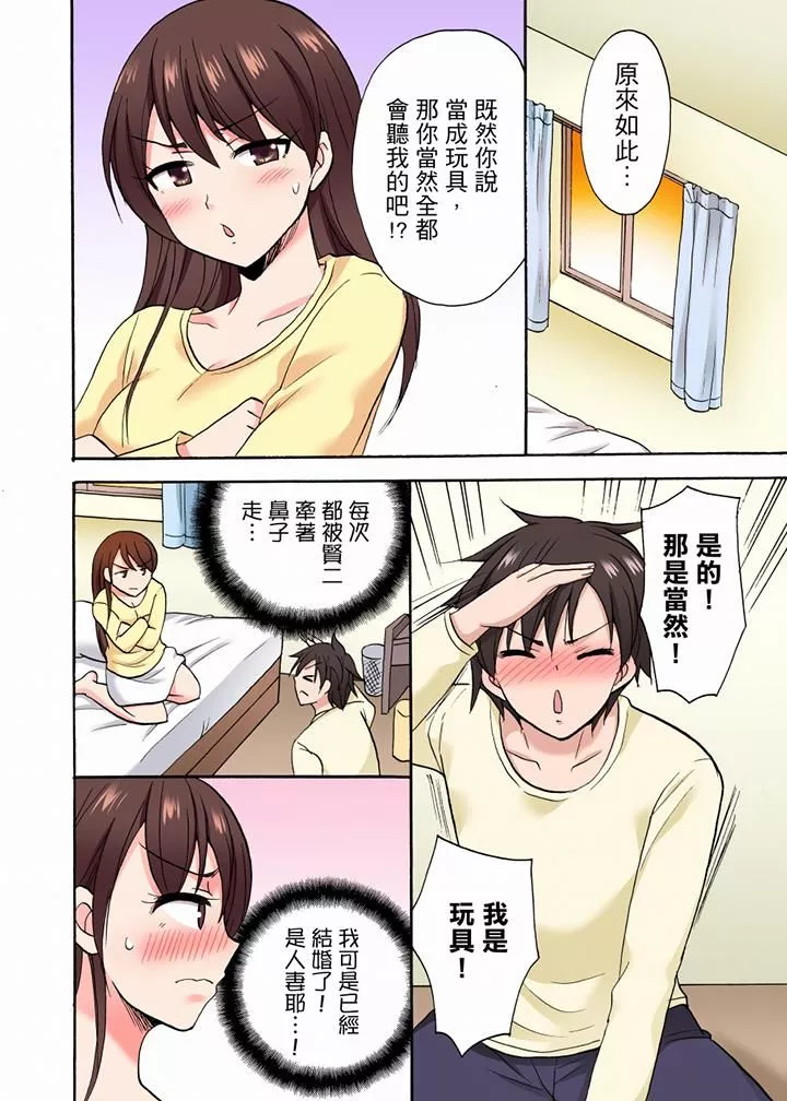 「明明說好只蹭蹭的…」苦苦懇求大哥的女友不戴套SEX!!第38話