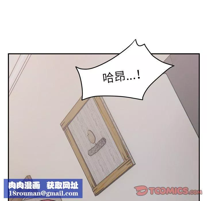 顽皮少女敏儿-第33话 - 图片 100