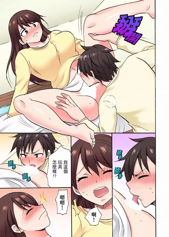 「明明說好只蹭蹭的…」苦苦懇求大哥的女友不戴套SEX!!第38話