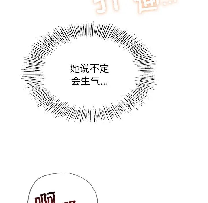 屋檐下的光第6话