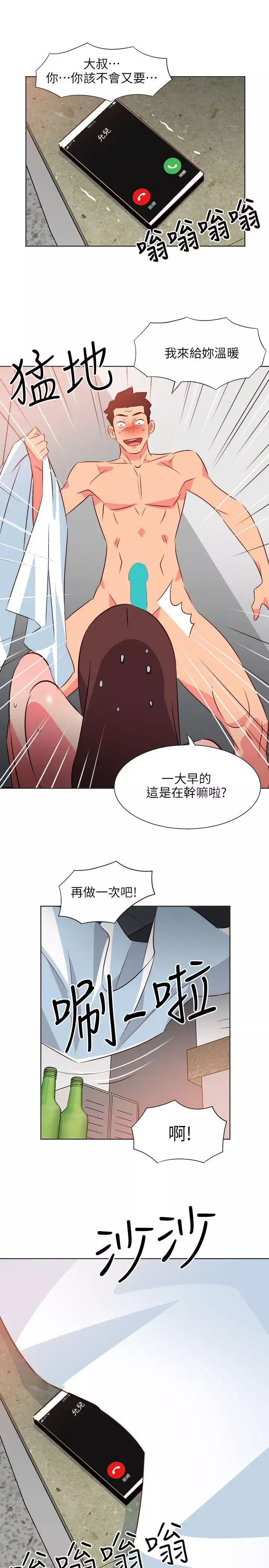 303号房的女人-第24话 - 图片 19