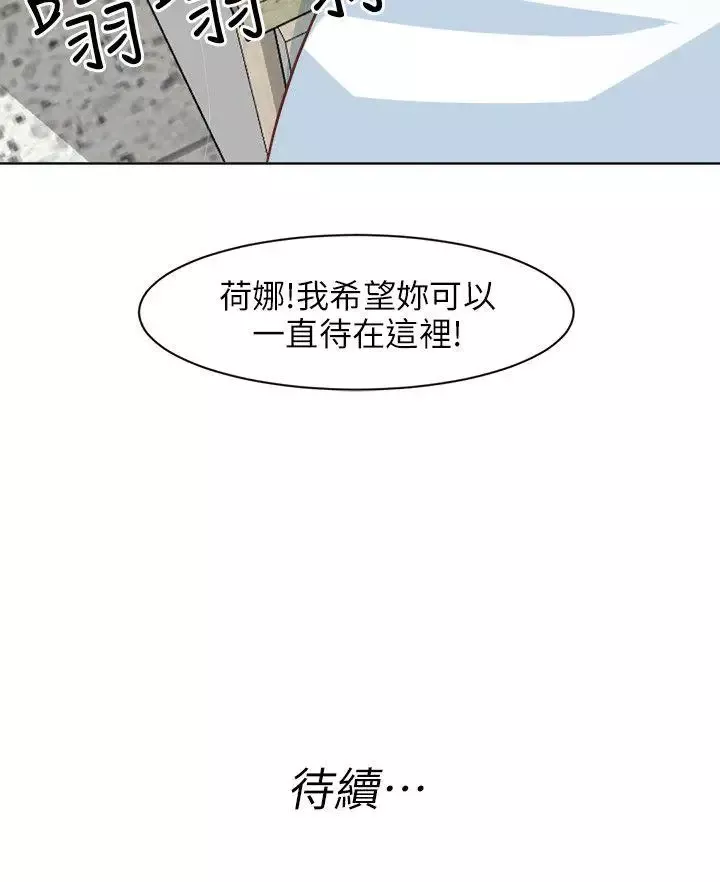 303號房的女人第24話
