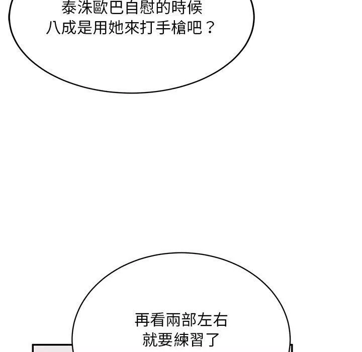 頑皮少女敏兒第33話