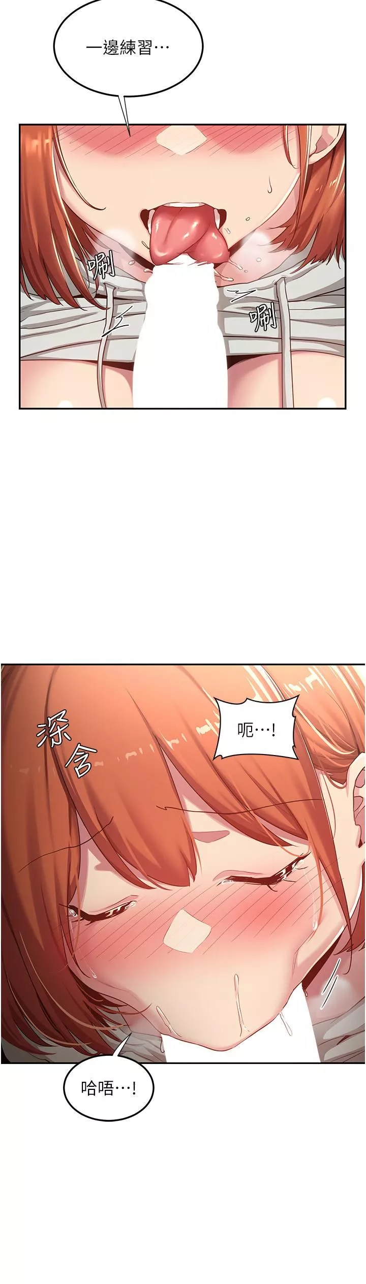 深度交流會第58話-這麼快就想生小孩瞭?