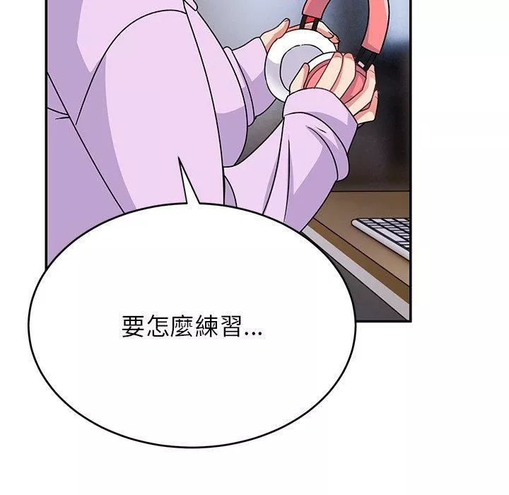 頑皮少女敏兒第33話