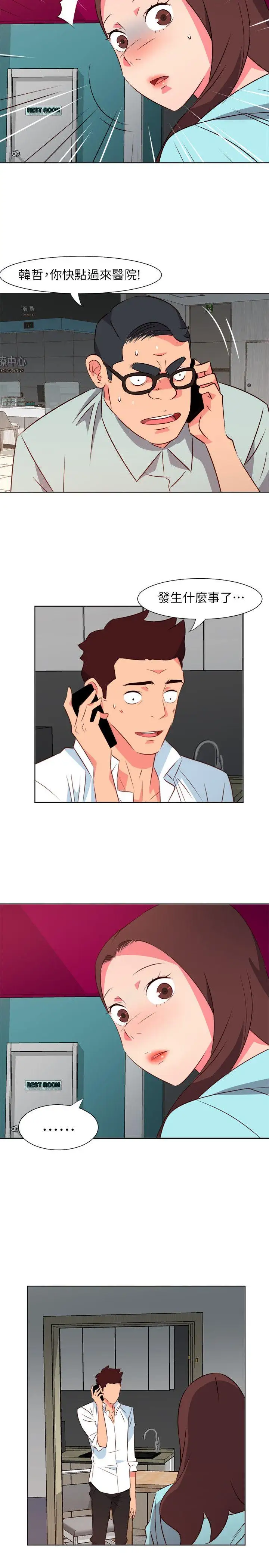 303号房的女人第25话