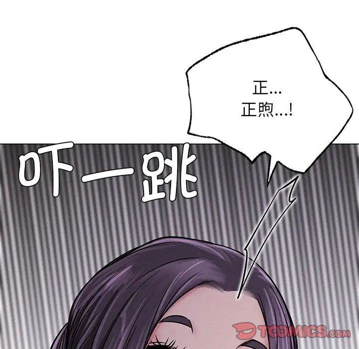 屋檐下的光第6話