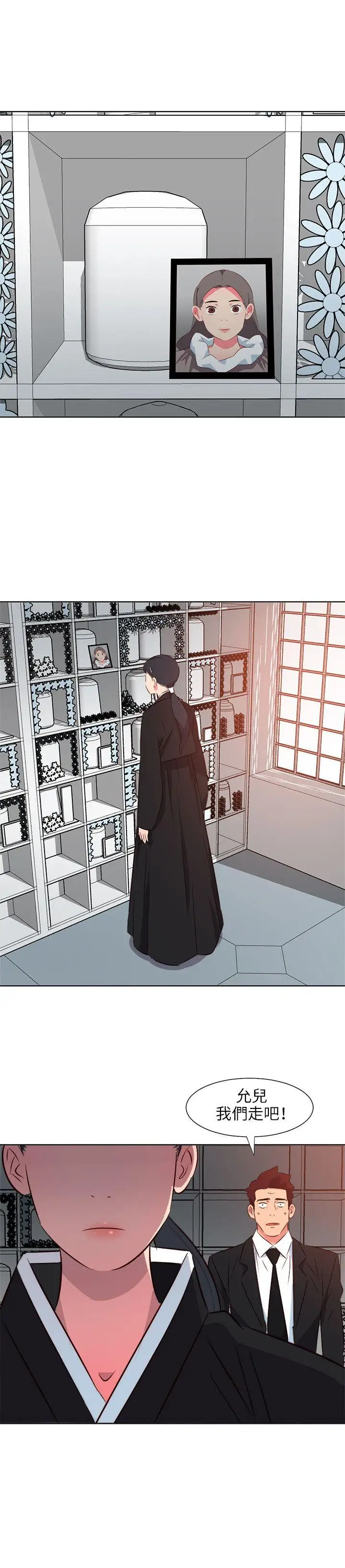 303号房的女人第25话