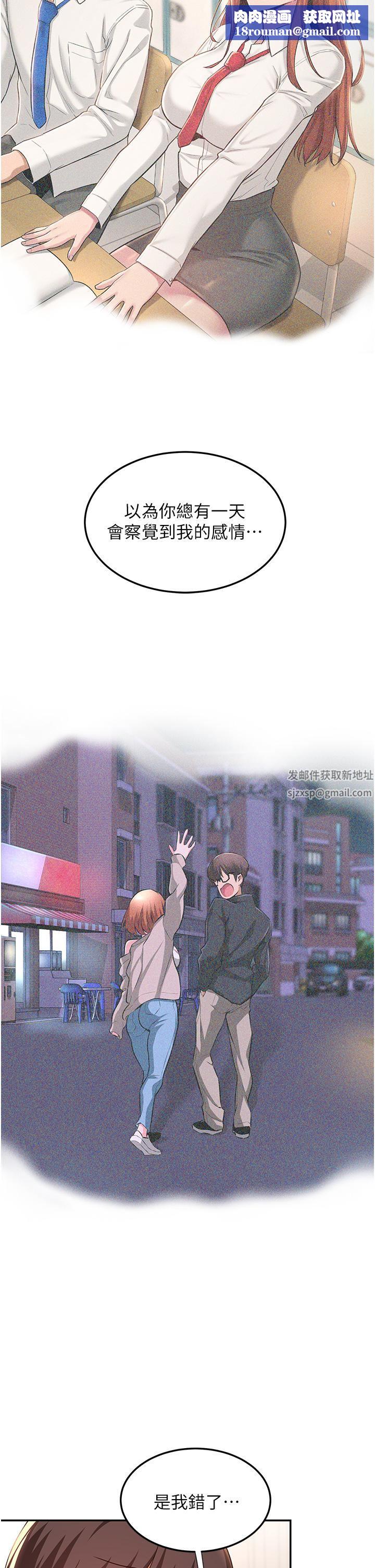 深度交流会第58话-这么快就想生小孩瞭?