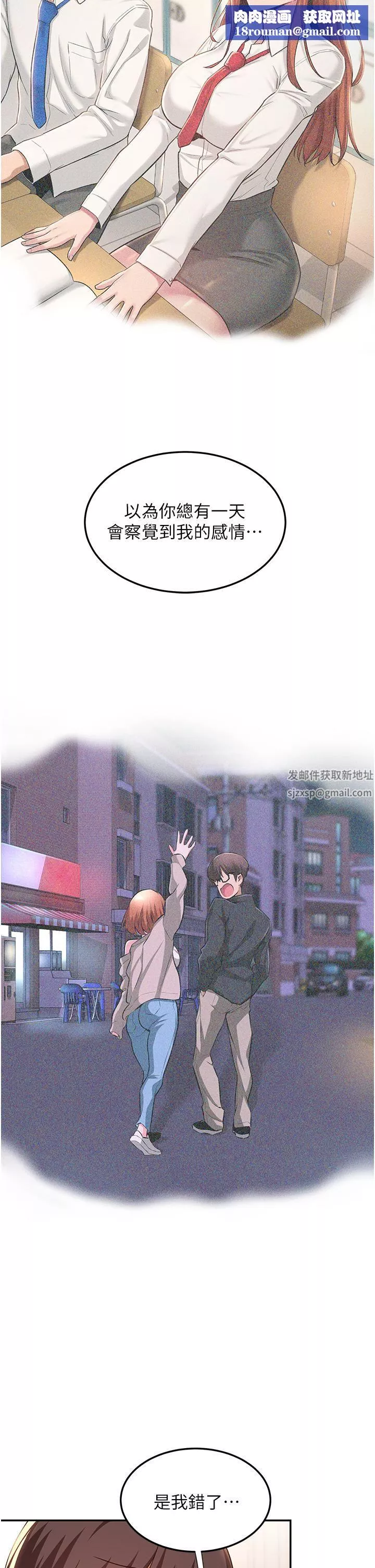深度交流會第58話-這麼快就想生小孩瞭?