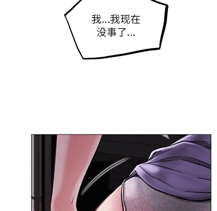 屋檐下的光第6话