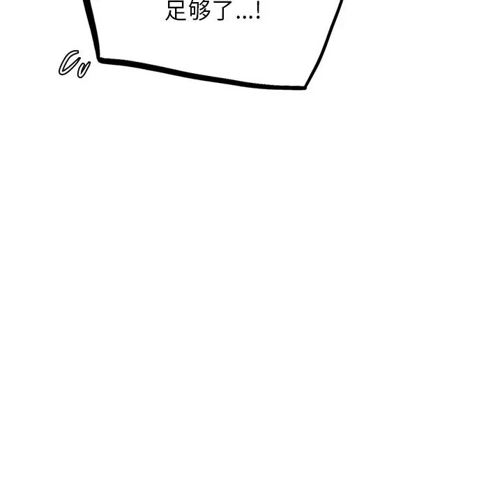 屋檐下的光第6话