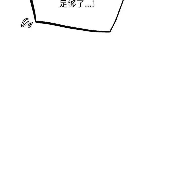 屋檐下的光第6話