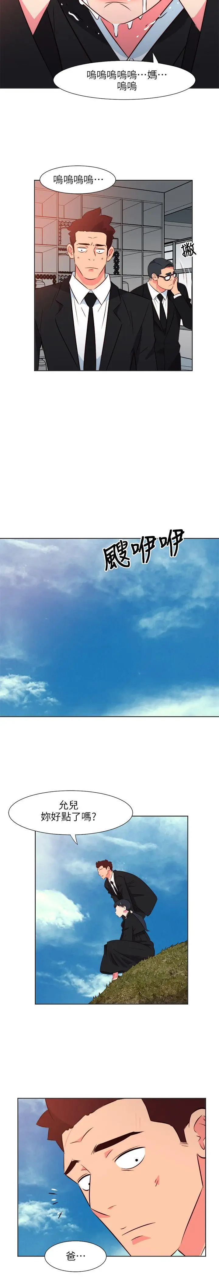 303号房的女人第25话