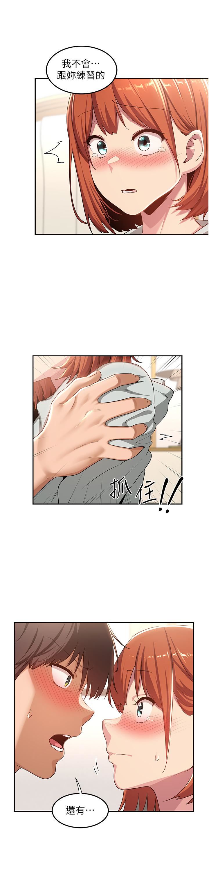 深度交流会第58话-这么快就想生小孩瞭?