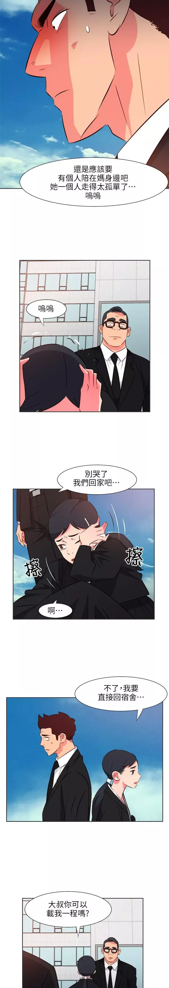 303號房的女人第25話