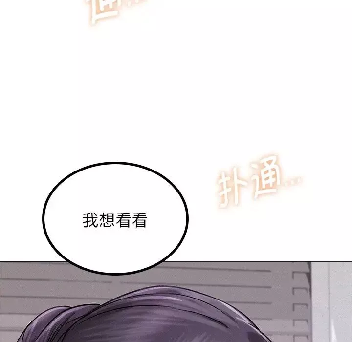 屋檐下的光-第6话 - 图片 124