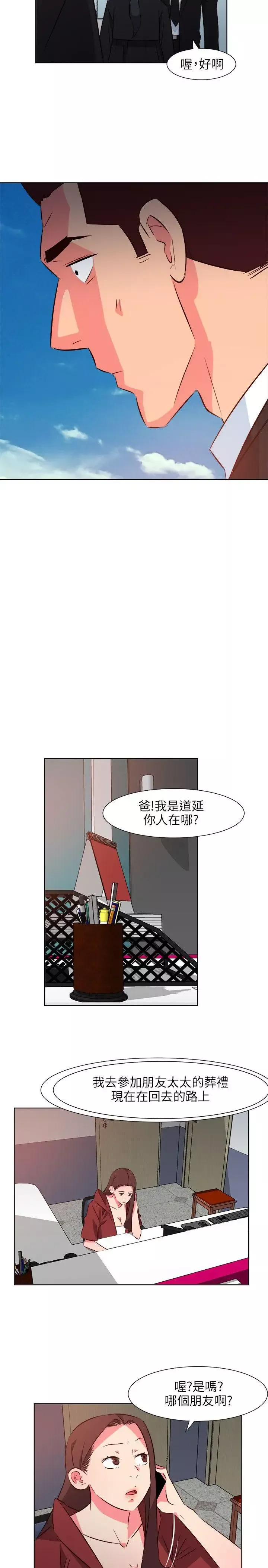 303号房的女人-第25话 - 图片 13
