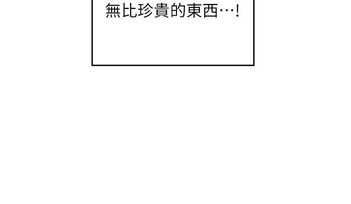 深度交流会第58话-这么快就想生小孩瞭?