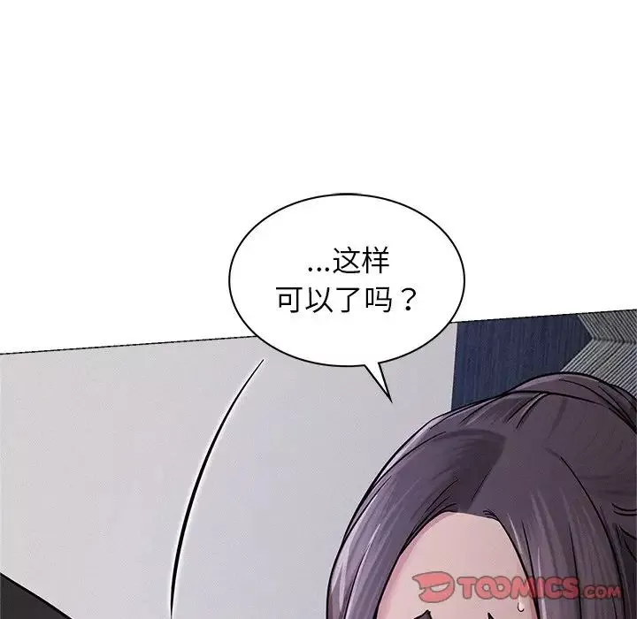 屋檐下的光-第6话 - 图片 129