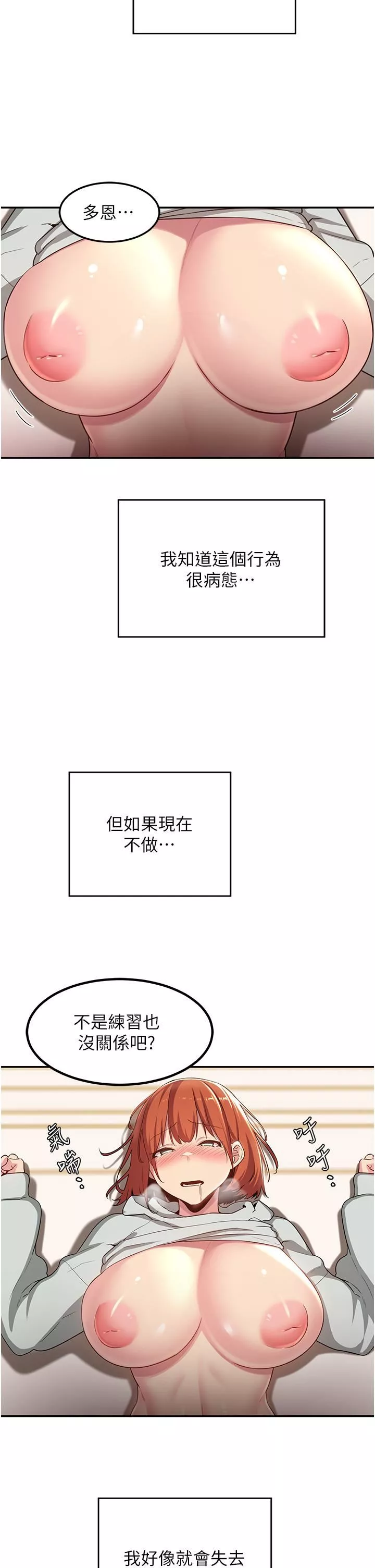 深度交流会-第58话-这么快就想生小孩瞭? - 图片 27