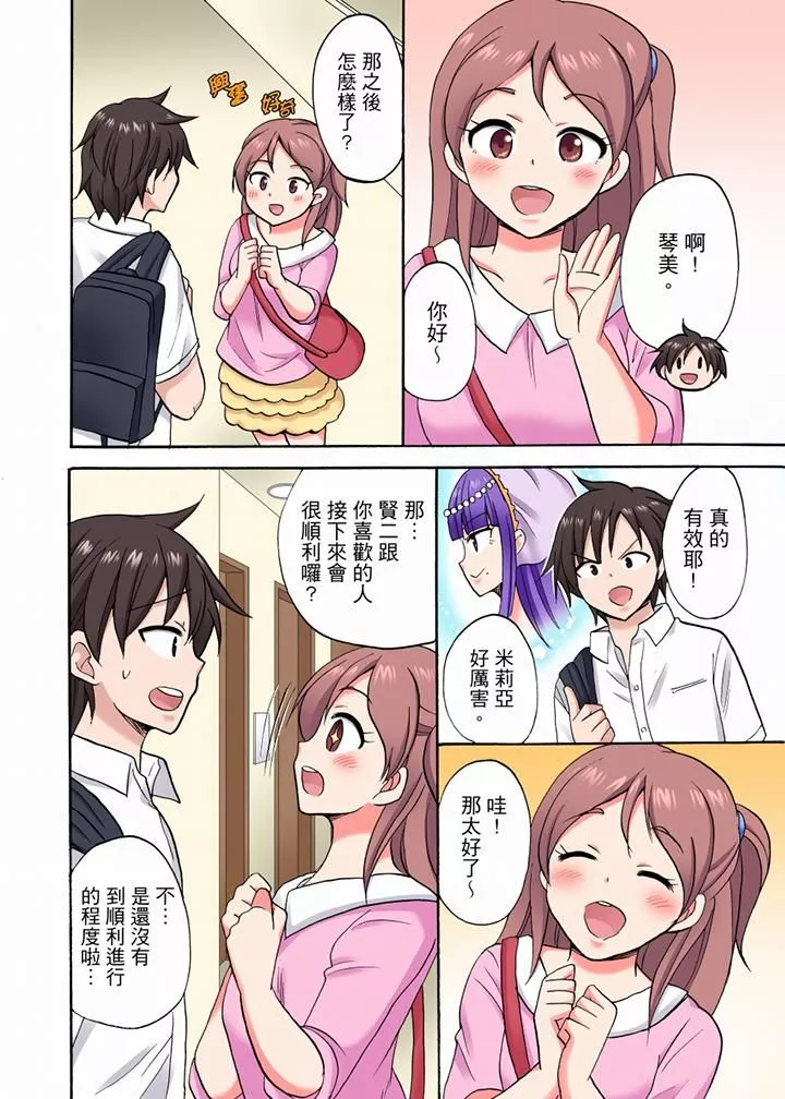 「明明說好只蹭蹭的…」苦苦懇求大哥的女友不戴套SEX!!第40話
