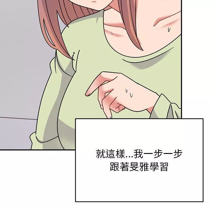 顽皮少女敏儿-第33话 - 图片 137