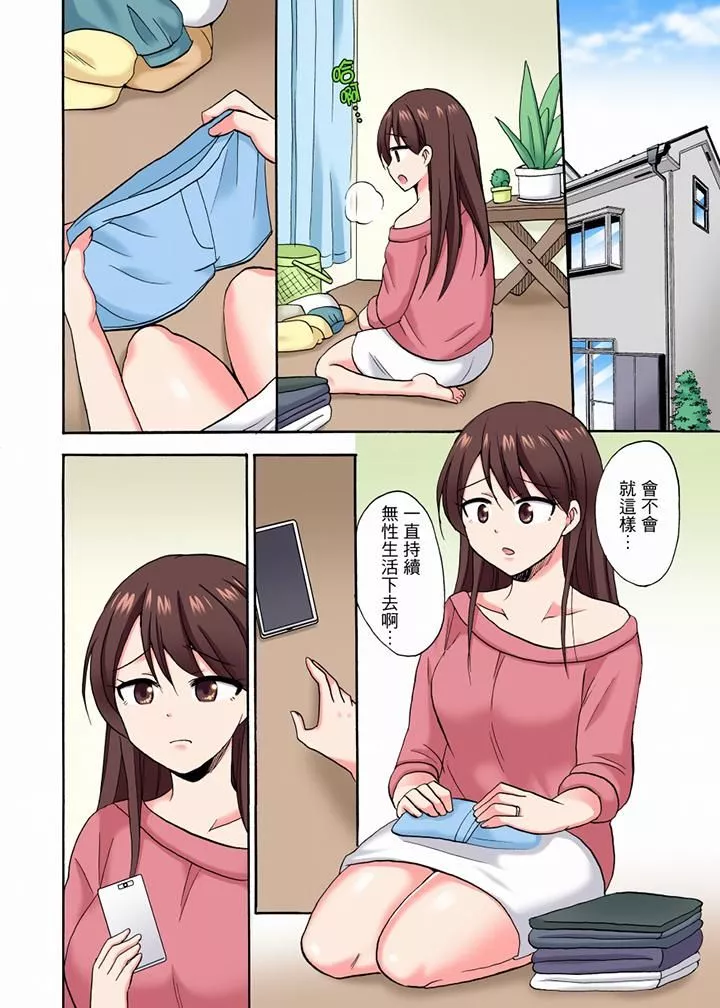 「明明說好只蹭蹭的…」苦苦懇求大哥的女友不戴套SEX!!第40話