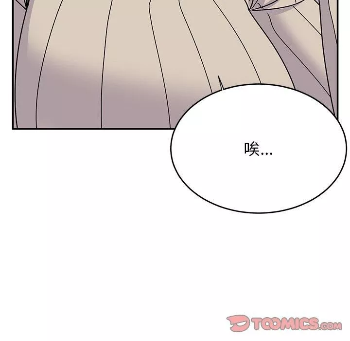 顽皮少女敏儿-第33话 - 图片 140