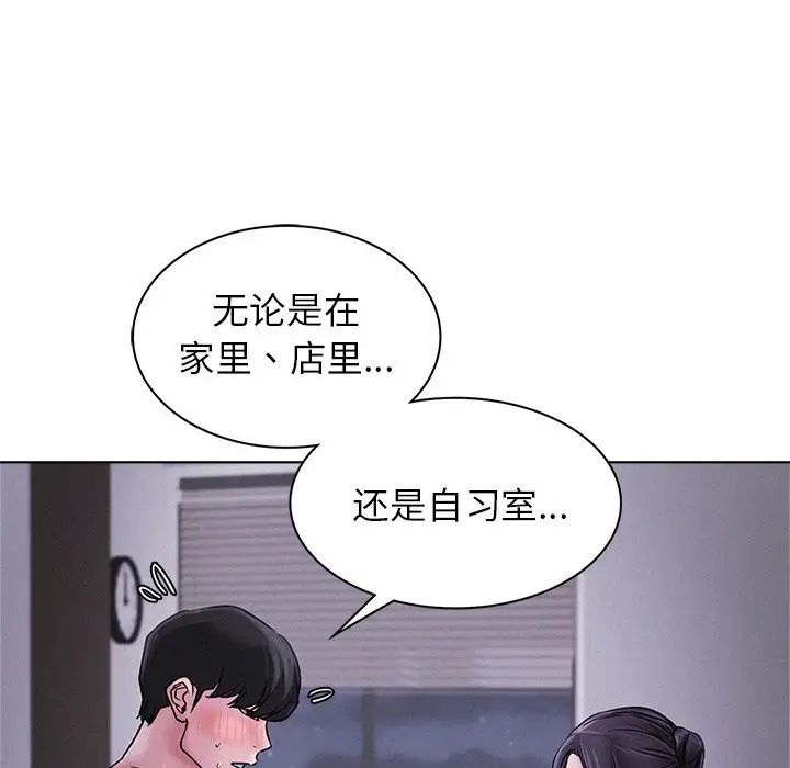 屋檐下的光第6话