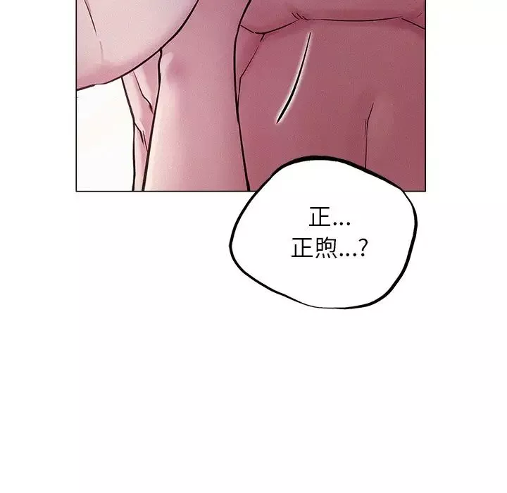 屋檐下的光-第6话 - 图片 142
