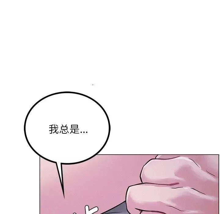 屋檐下的光-第6话 - 图片 143