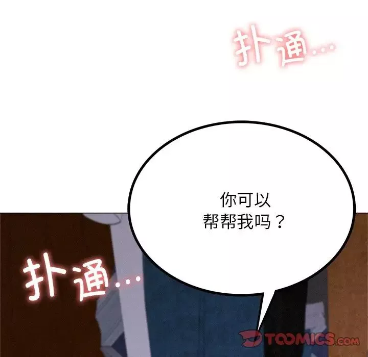 屋檐下的光-第6话 - 图片 147