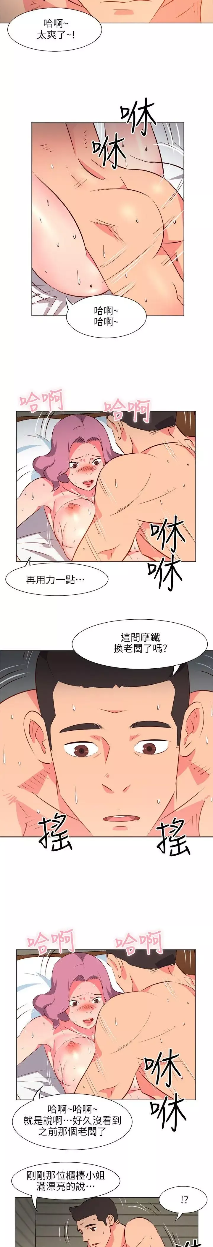 303號房的女人第26話
