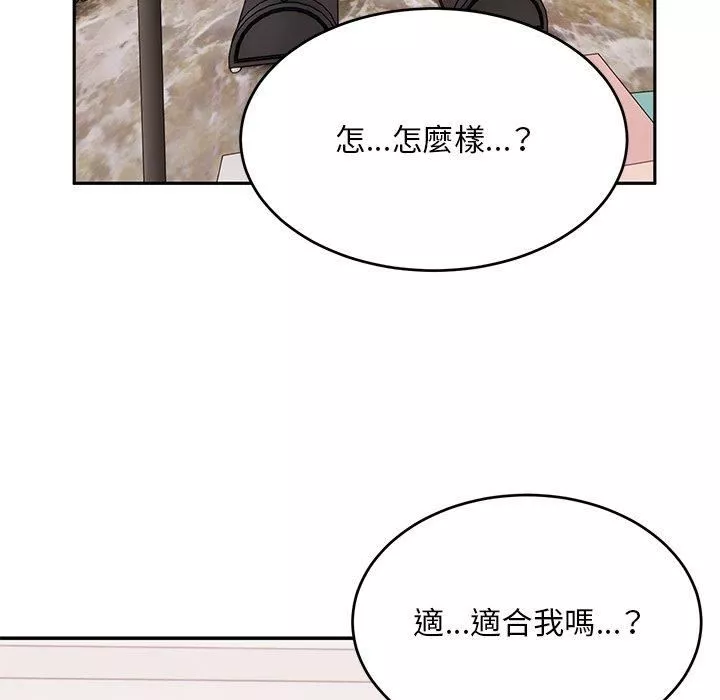 顽皮少女敏儿-第33话 - 图片 149