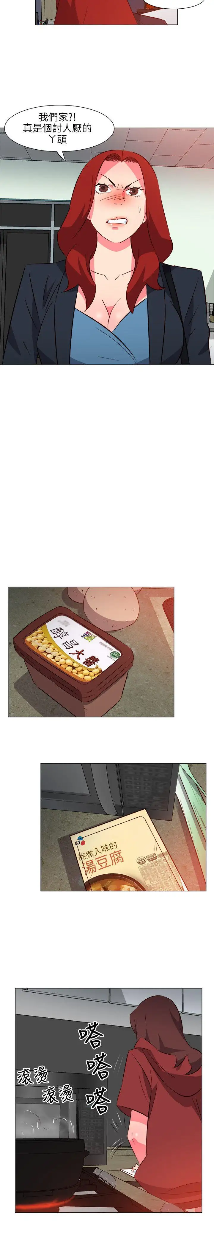 303号房的女人第26话