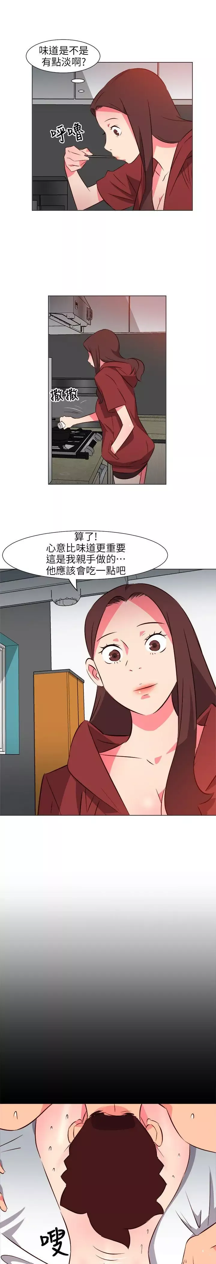 303號房的女人第26話