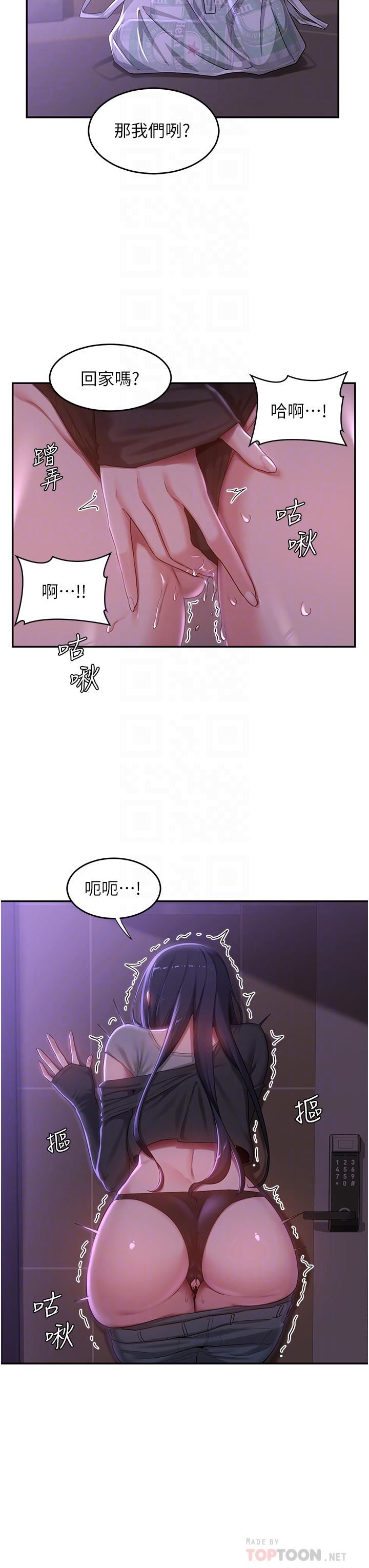 深度交流會第59話-終於和你合而為一…